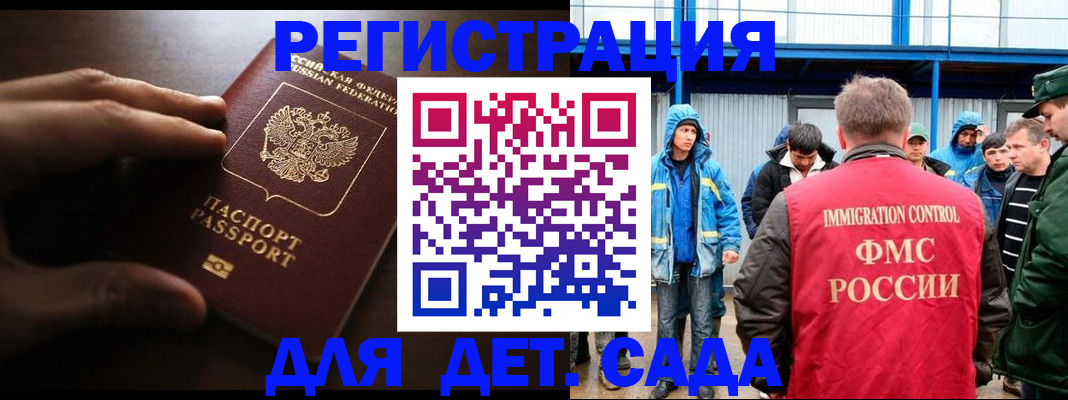 регистрация для школы в Барабинске