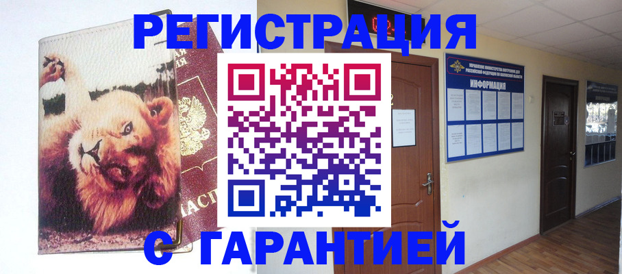 регистрация для дет. сада в Барабинске
