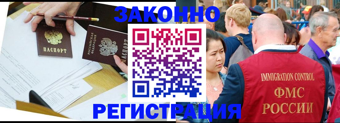 прописка паспорт в Барабинске