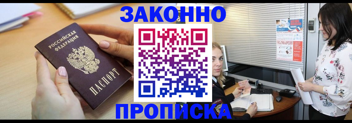 временная регистрация гарантия в Барабинске